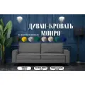 Диван раскладной прямой Монро, диван кровать, на ножках, двуспальный, еврокнижка, ровное спальное место, ортопедический