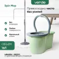 Швабра с отжимом и ведром, комплект для уборки VERDE SPIN MOP оливковый