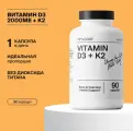 MOLODAY LITE Витамин D3 + K2, 2000МЕ+75мкг, капсулы, поддержка иммунитета, 90 шт