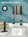 Лестница 1х14 телескопическая односекционная 4,1м Мал Удал