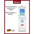 Двухкомпонентное жидкое моющее средство MIELE UltraPhase 2 Sensitive