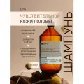 INSIGHT Шампунь для чувствительной кожи головы Sensitive с органическим экстрактом тыквы и айвы, 900 мл