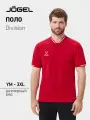 Поло спортивное Jogel, 1 шт., размер XXXL, красный