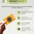 Фотонный кристалл BIOMEDIS BIOSKY (желтый)