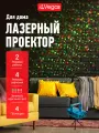 Лазерный проектор для дома, 4 типа проекций, 2 режима работы, 220v, VEGAS