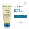 BIODERMA Atoderm Ультрапитательное масло для душа для сухой, чувствительной и атопичной кожи, 100 мл