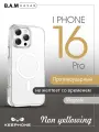 Чехол Прозрачный с MagSafe для iPhone 16 pro