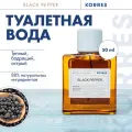 KORRES Black Pepper Eau de Toilette Туалетная вода муж, 50 мл