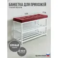Банкетка обувница лофт в прихожую с мягким сиденьем и полками для обуви