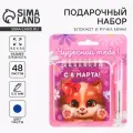 Подарочный набор канцелярский ArtFox блокнот 48 листов + ручка, Чудесной тебе. 8 марта