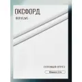 Ткань Оксфорд 600 D ПВХ, цвет белый. Готовый отрез 7х1,5 метра. Влагоотталкивающая, ветрозащитная, уличная.