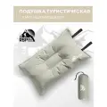 Подушка самонадувающаяся RSP Sweet (бежевая)