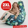 Кресло мешок Bean Joy, пуфик мешок, бескаркасное кресло, размер XXL, оксфорд, Приключения дино