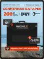 Портативная солнечная батарея Wattico, 150 Вт, USB-разъемы, 3,8 кг