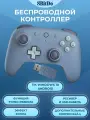 Беспроводной геймпад 8BitDo Ultimate 2C для ПК и Android, темно-голубой