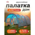 Палатка дом туристическая 4 местная BASTION синяя с тамбуром, летний шатер от солнца для рыбалки и отдыха, Ами Мебель