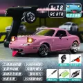 MN MODEL Mazda Mx5 радиоуправляемая машина для дрифта, Розовый