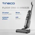 Пылесос ручной (handstick) моющий Tineco FLOOR ONE S3 Breeze