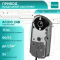 Привод воздушной заслонки поворотного типа с возвратной пружиной 2-точечный с концевыми выключателями 7 Nm DC 24 В SIEMENS GMA 126.1E