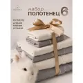 Полотенце банное махровое набор 6 шт KADRIYA HOME 100% хлопок 30х50 50х80 70х130