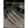 Столовые приборы на 6 персон, 24 предмета Le Meiler FS-271 нержавеющая сталь 18/0, подарочный набор / глянцевый черный