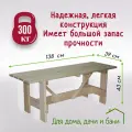 Лавка садовая, массив дерева, скамейка садовая, для бани, 138х39х43 см, Банный Мастер