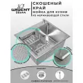 Мойка для кухни нержавеющая 50х44, сатинированная, со скошенным краем и мелким фактурным тиснением. Сифон с ситечком, дозатор, коландер.