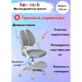 Детское кресло Primo Grey FUNDESK (с подлокотниками и подставкой)