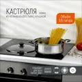 Кастрюля Mallony Promo, 3.6 л, диаметр 25.5 см серебристый 1 3.6 л 25.5 см