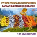 Реалистичные ресурсы для настольной игры Большой Евро Мешок