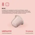 Кофе в капсулах Nespresso Change Please 10 капсул для кофемашин системы original
