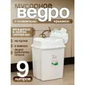 Контейнер elfplast Proff для мусора 25х20х32,5 см 9 л, (белый) 478