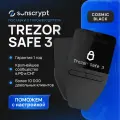 Холодный аппаратный кошелек для криптовалюты Trezor Safe 3 Black