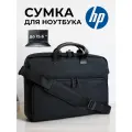 Сумка для ноутбука 15,6 и документов HP, для работы, учебы Run Energy