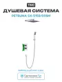 Душевая система Timo Petruma SX-5159/00SM Хром латунь встраиваемый без излива со смесителем