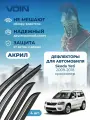 Дефлекторы окон Voin для Skoda Yeti 2009-2017 накладные 4 шт.