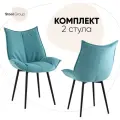 Стул для кухни Осло велюр пыльно-голубой (комплект 2 стула)