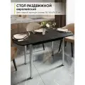 Стол кухонный обеденный раздвижной Европейский, Креатель, 110-140х70х75 см