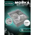 Мойка для кухни STEIN 40х50 из нержавеющей стали, сатинированная, с сифоном ведерко ST34050