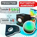 Комплект М8 GPS ЭХОЛОДКА, включает беспроводной эхолот Практик 8 Маяк GPS + крепление Эхолодка М8 для троллинга