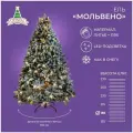 Елка искусственная новогодняя мольвено в снегу с вплетенной гирляндой , Crytsal Trees , Литье(РЕ)+ПВХ 185 см.