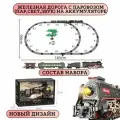 Железная дорога Fenming Старинный паровоз, с эффектами, 3 вагона