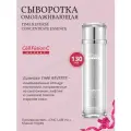 Сыворотка омолаживающая Time Reverse Concentrate Essence, Cell Fusion C, 130 мл.
