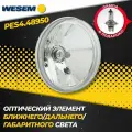 Оптический элемент ближнего/дальнего света с габаритом Wesem PES4.48950, H4-W5W, 12V, 75/70-5W (1 шт.)