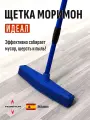 Щетка для подметания MORIMON Идеал, каучук/металл, телескопическая, 150 см