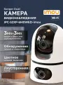 Wi-Fi-камера для дома и офиса IMOU Ranger Dual 6Мп (3Мп+3Мп) IPC-S2XP-6M0WED-imou