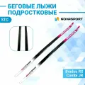 Лыжи подростковые беговые пластиковые STC Brados RS Combi JR Black/Pink 152 см