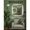Зеркало квадратное с подсветкой 4500 К (нейтральный свет) с сенсорным управлением и регулировкой яркости подсветки