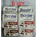 Консервы Monge Dog Fresh Pate для собак паштет, ягненок, 6шт по 100г