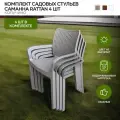 Стулья пластиковые Саманна Rattan, капучино, комплект из 4 штук